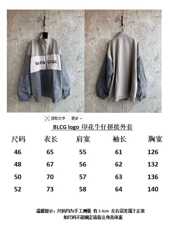 Balenciaga Tri-Color Logo Track Jacket - 2