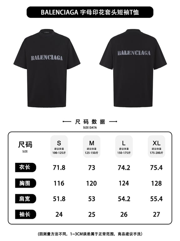 Balenciaga Spray Logo Distressed T-Shirt - 2