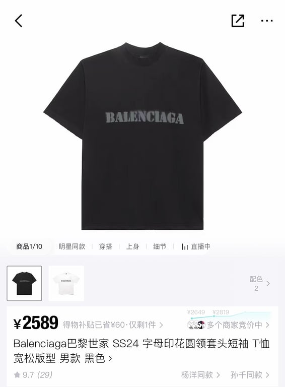Balenciaga Spray Logo Distressed T-Shirt - 3