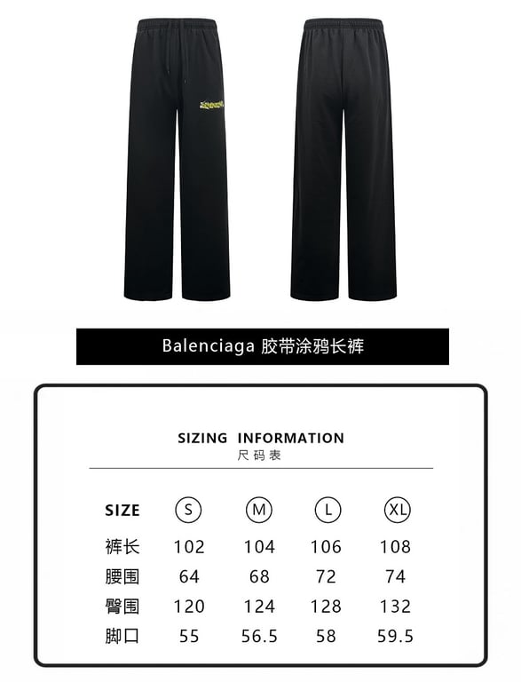 Balenciaga Tape Logo Sweatpants 6C973-60L - 2