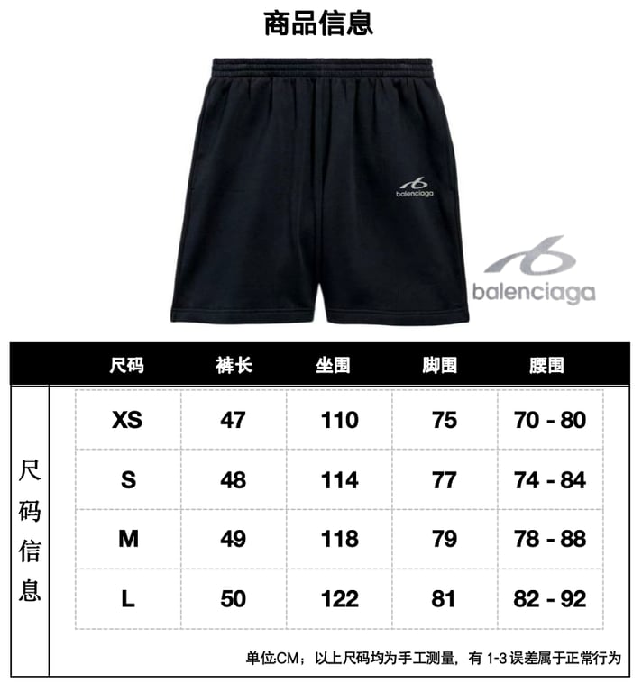 Balenciaga Logo Sweat Shorts Black - 2