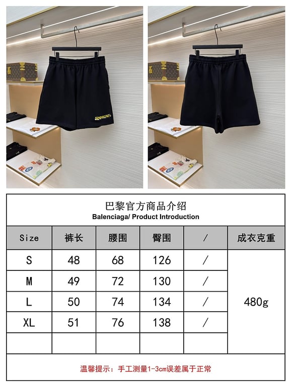 Balenciaga Tape Logo Shorts Black - 2