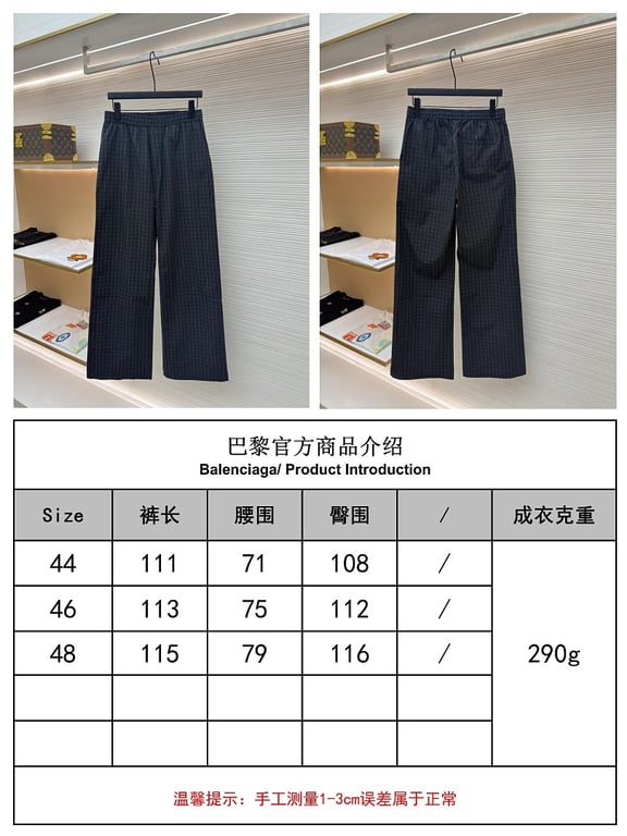 Balenciaga Plaid Unity Logo Trousers - 2