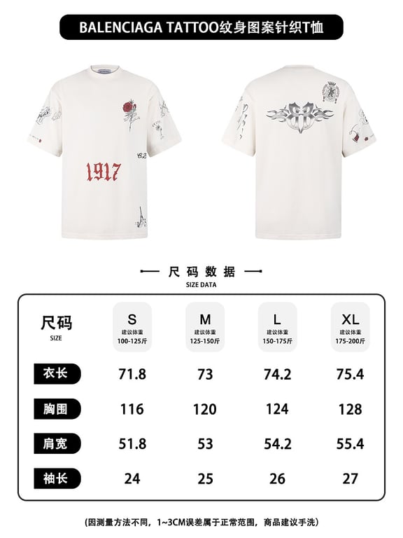 Balenciaga Tattoo Graphic T-Shirt Cream - 2