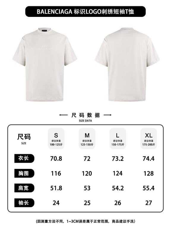 Balenciaga BB Logo Embroidered T-Shirt - 2
