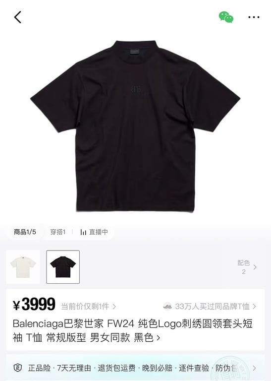 Balenciaga BB Logo Embroidered T-Shirt - 3
