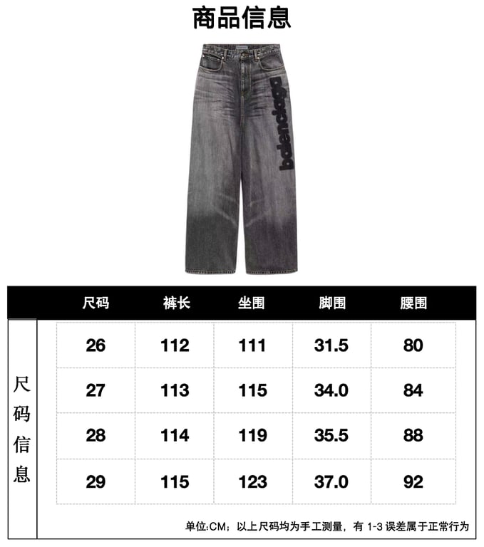 Balenciaga Wide-Leg Logo Jeans Grey - 2