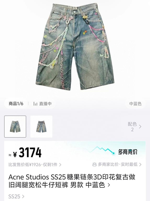 Acne Studios Trompe L'oeil Chain Print Denim Shorts - 11