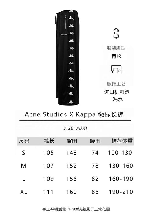 Acne Studios x Kappa Track Pants Black - 5