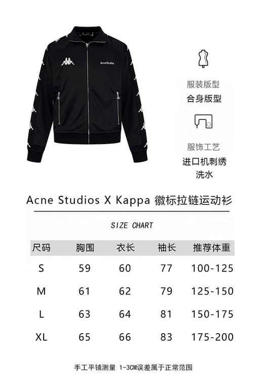 Acne Studios x Kappa Track Jacket 625267-60L - 2