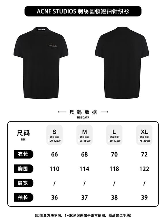 Acne Studios Script Logo Knit T-Shirt Black 526085−51L - 4