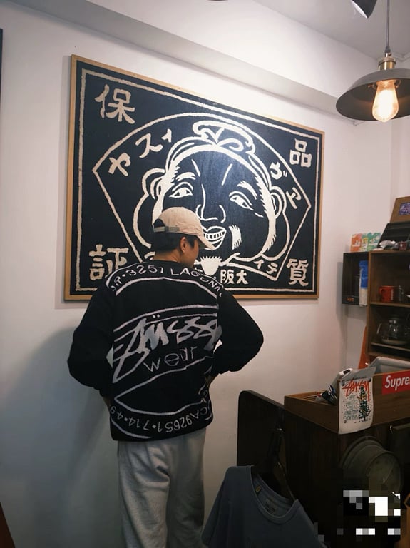 Stüssy FF25 Wear Letter Knit Sweater - 23