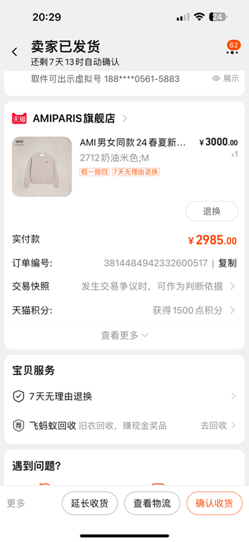Ami Paris Ami de Coeur Raglan Sweatshirt Beige - 12