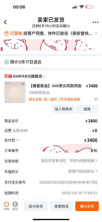 Ami Paris Ami de Coeur Crewneck Sweatshirt Cream - 34