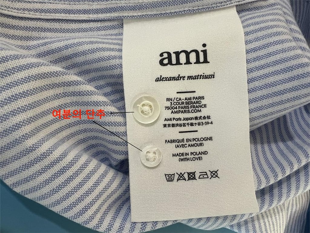 Ami Paris Ami de Coeur Striped Shirt - 46