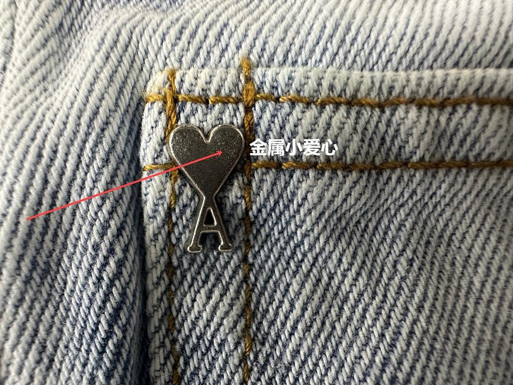 Ami Paris Metal Heart Light Blue Jeans - 8