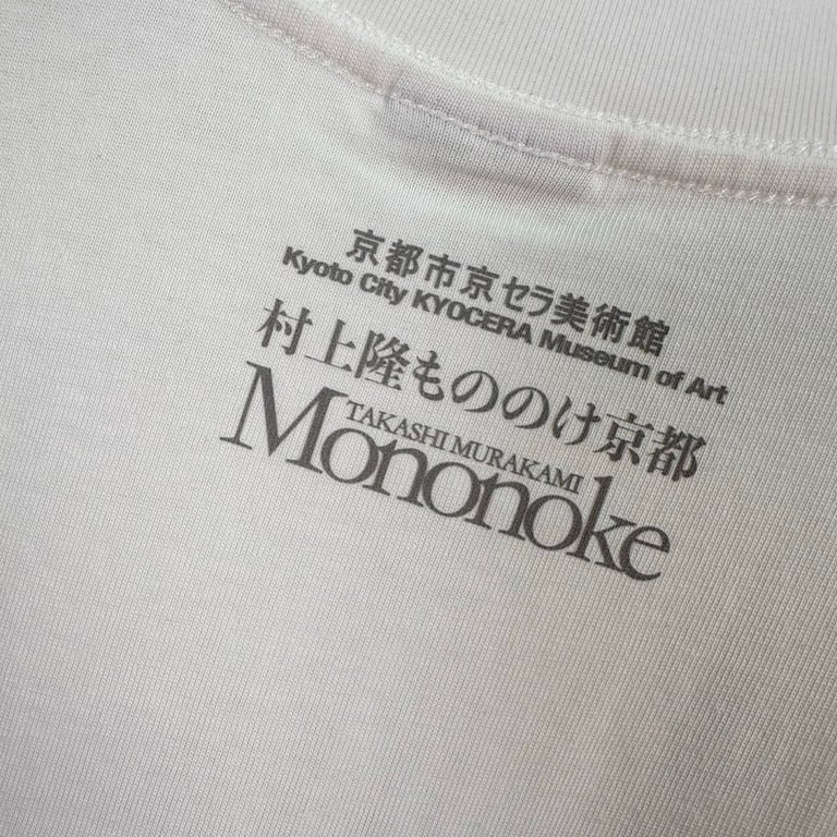 Takashi Murakami Mononoke Sunflower T-Shirt - 9