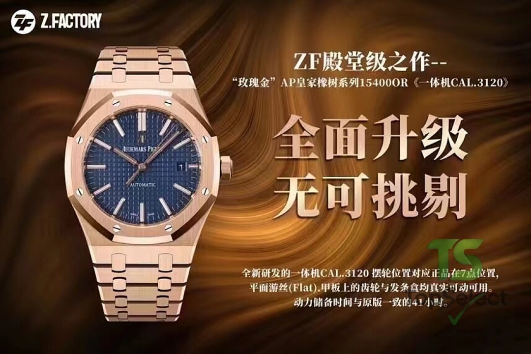 Audemars Piguet Royal Oak 15400OR Rose Gold - 2