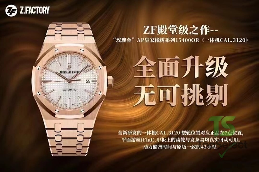 Audemars Piguet Royal Oak 15400OR Rose Gold - 3
