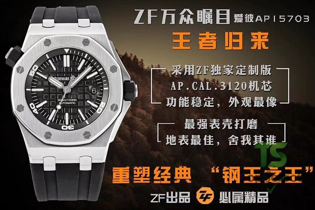 Audemars Piguet Royal Oak Offshore Diver 15703 - 2