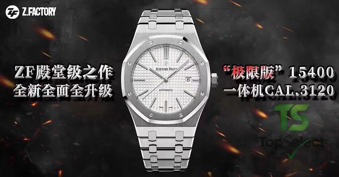 Audemars Piguet Royal Oak 15400 - 2