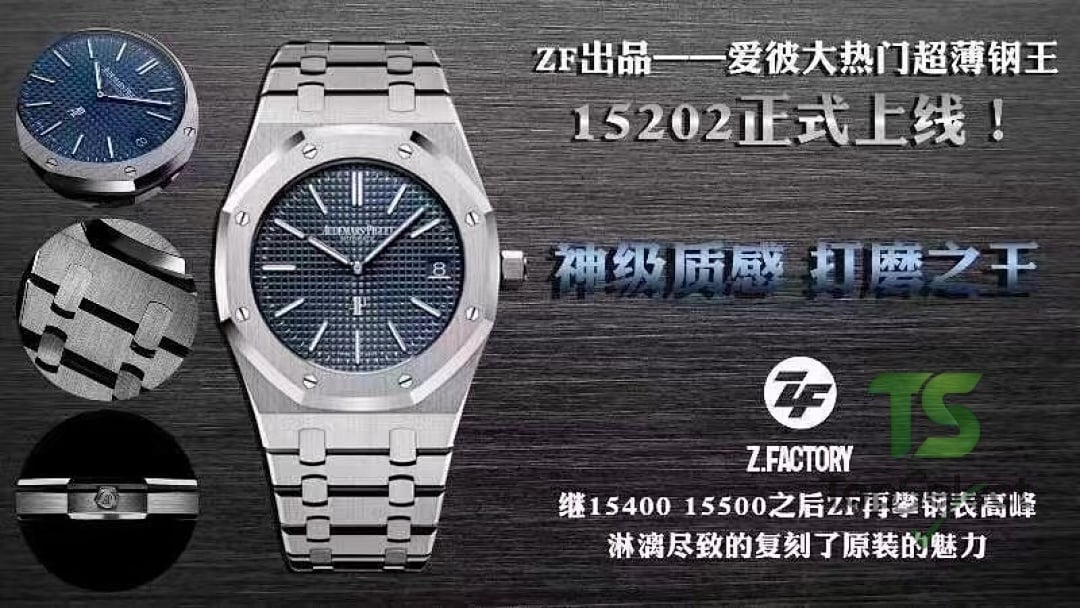Audemars Piguet Royal Oak 15202 Blue Dial - 2