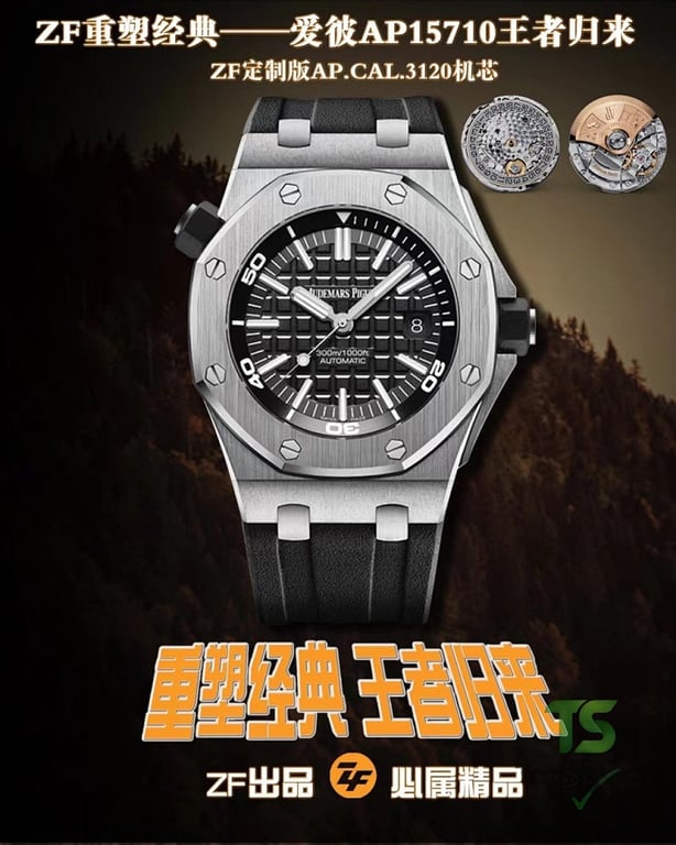 Audemars Piguet Royal Oak Offshore Diver 15710 - 2