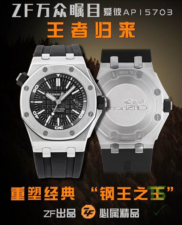 Audemars Piguet Royal Oak Offshore 15703 - 2