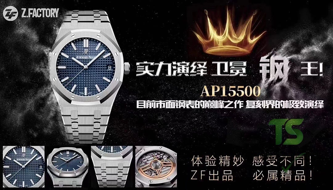 Audemars Piguet Royal Oak 15500 Steel - 2