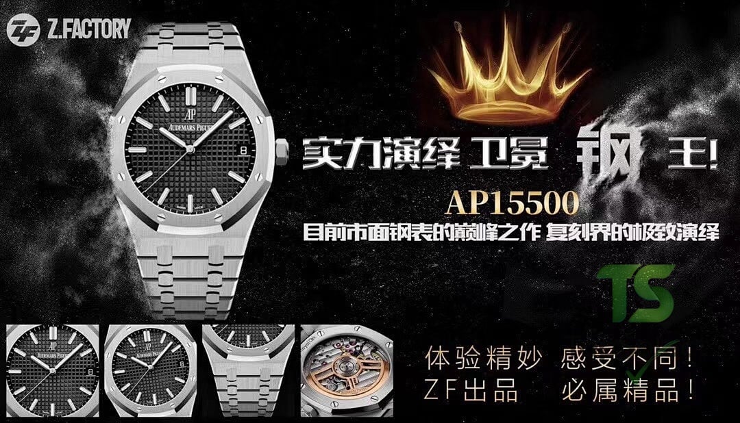 Audemars Piguet Royal Oak 15500 - 3