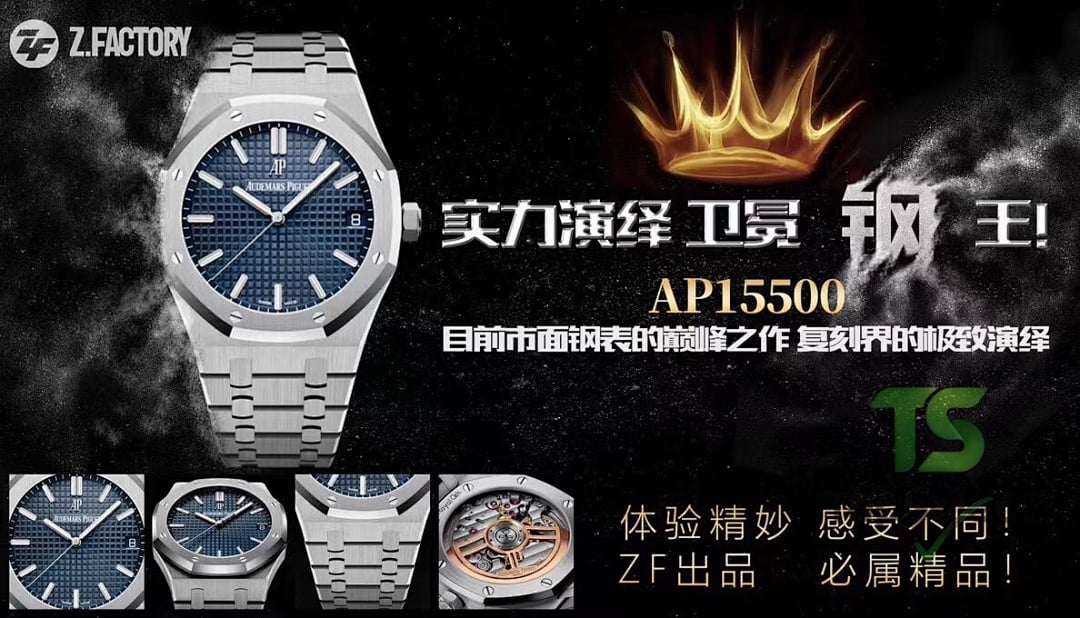 Audemars Piguet Royal Oak 15500 - 4
