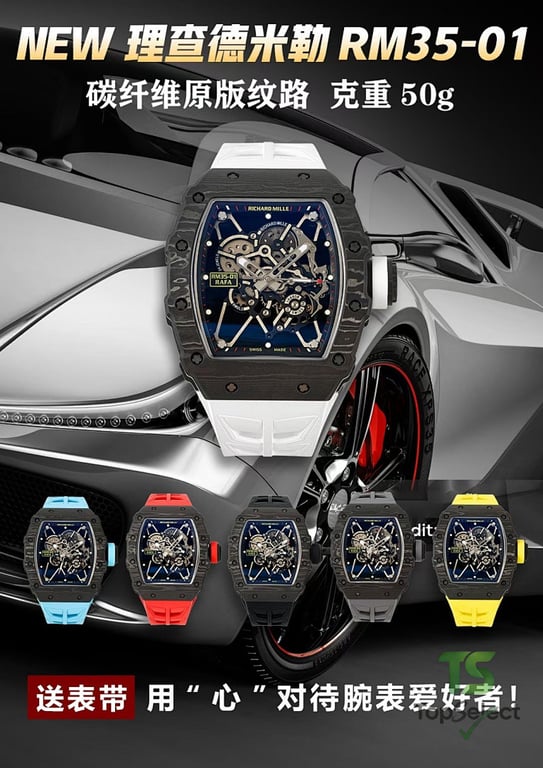 Richard Mille RM 35-01 Rafael Nadal Carbon Fiber Watch - 2