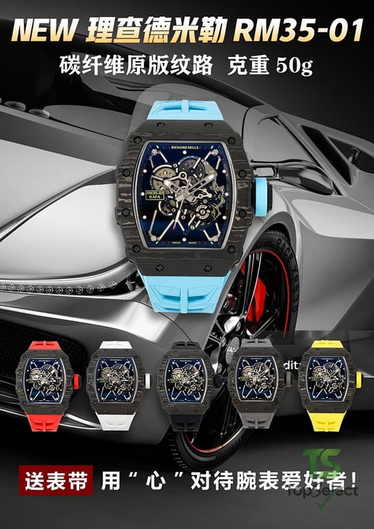 Richard Mille RM 35-01 Rafael Nadal Carbon Fiber Watch - 3