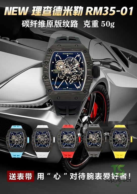 Richard Mille RM 35-01 Rafael Nadal Carbon Fiber Watch - 5