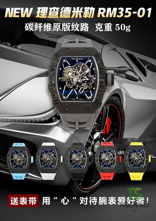 Richard Mille RM 35-01 Rafael Nadal Carbon Fiber Watch - 6