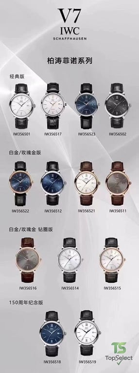 IWC Mark XVIII & Portofino Watches - 2