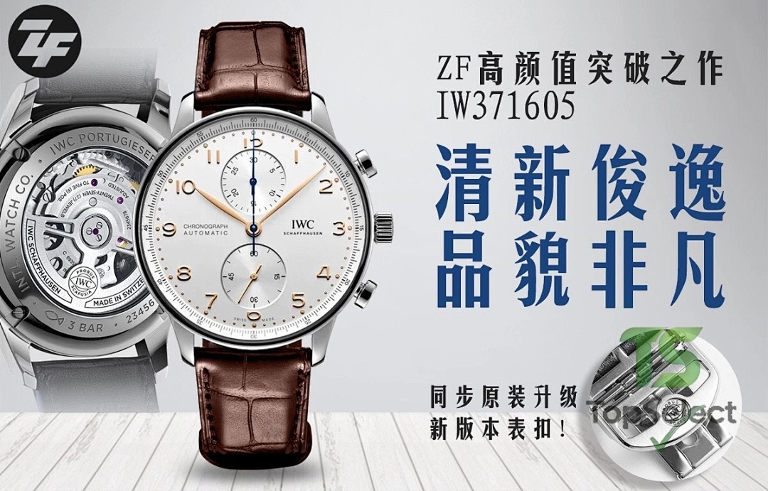IWC Portugieser Chronograph IW371605 - 3
