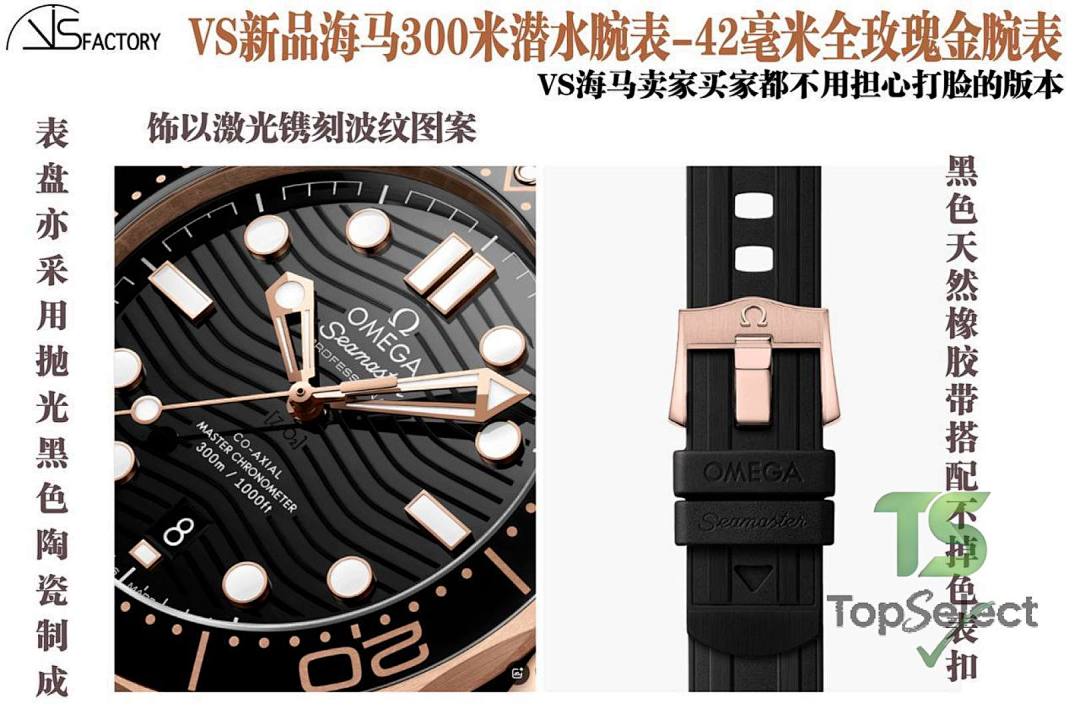 Omega Seamaster Diver 300M Rose Gold Black Ceramic - 2