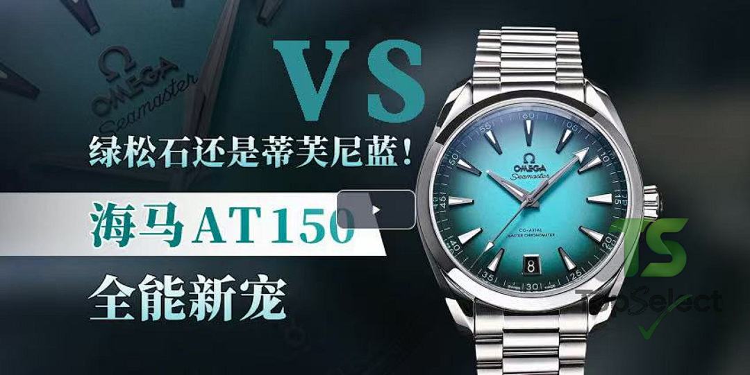 Omega Seamaster Aqua Terra 150m Turquoise Dial 41mm - 2