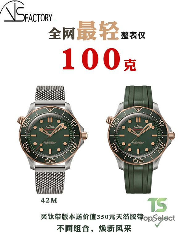 Omega Seamaster Diver 300M Bronze Gold Green 42mm - 2