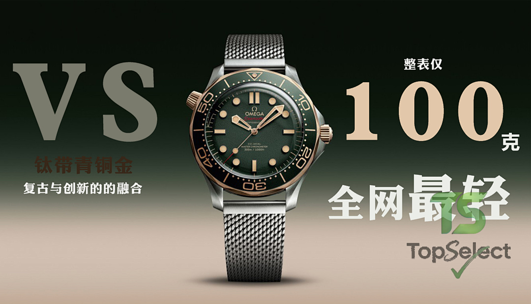 Omega Seamaster Diver 300M Bronze Gold Green 42mm - 3
