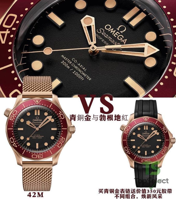 Omega Seamaster 300m 007 Bronze Gold Burgundy - 5