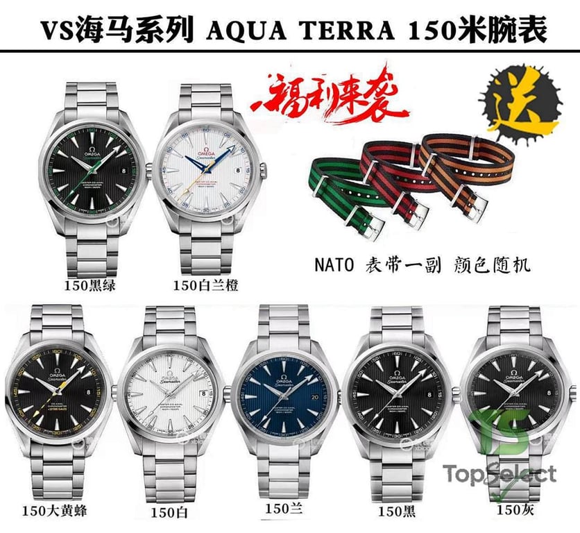 Omega Seamaster Aqua Terra 150m & Planet Ocean 600m - 2