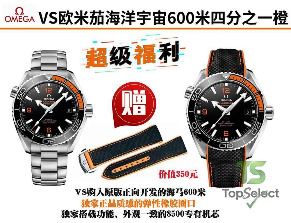 Omega Seamaster Aqua Terra 150m & Planet Ocean 600m - 3