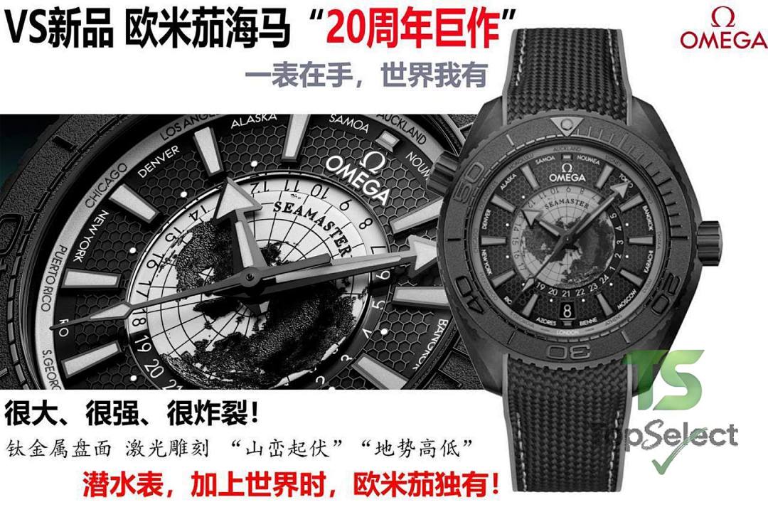 Omega Seamaster Aqua Terra Worldtimer Black Ceramic - 3