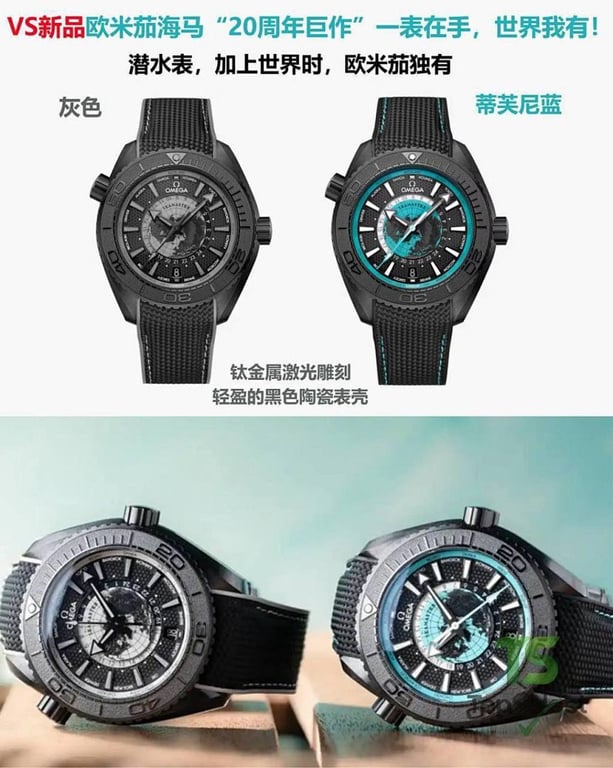 Omega Seamaster Aqua Terra Worldtimer Black Ceramic - 4