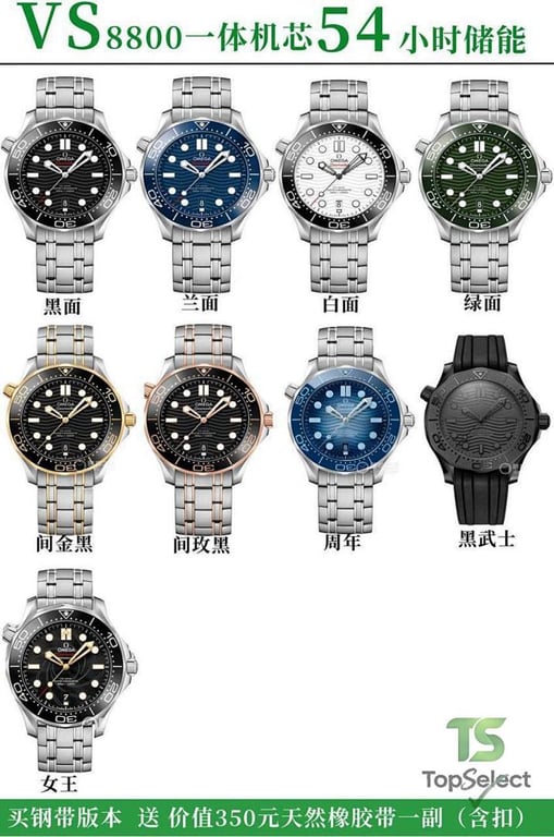 Omega Seamaster 300m Diver Collection - 2