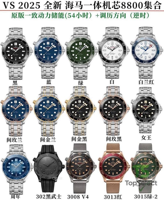Omega Seamaster Diver 300M Collection - 2