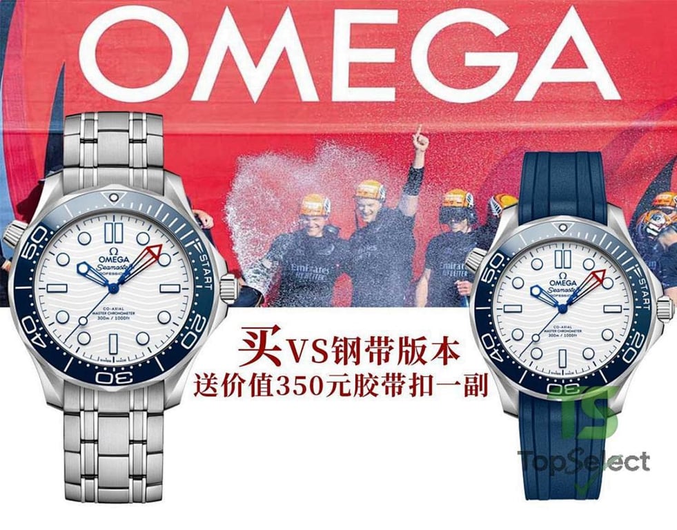 Omega Seamaster 300m America's Cup Edition - 2