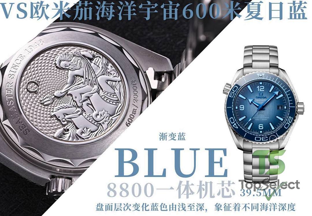 Omega Seamaster Planet Ocean 600M 75th Anniversary Summer Blue 39.5mm - 2